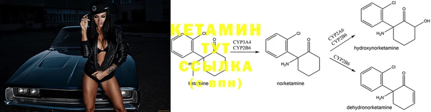 наркота  Палласовка  мориарти Telegram  Кетамин ketamine 