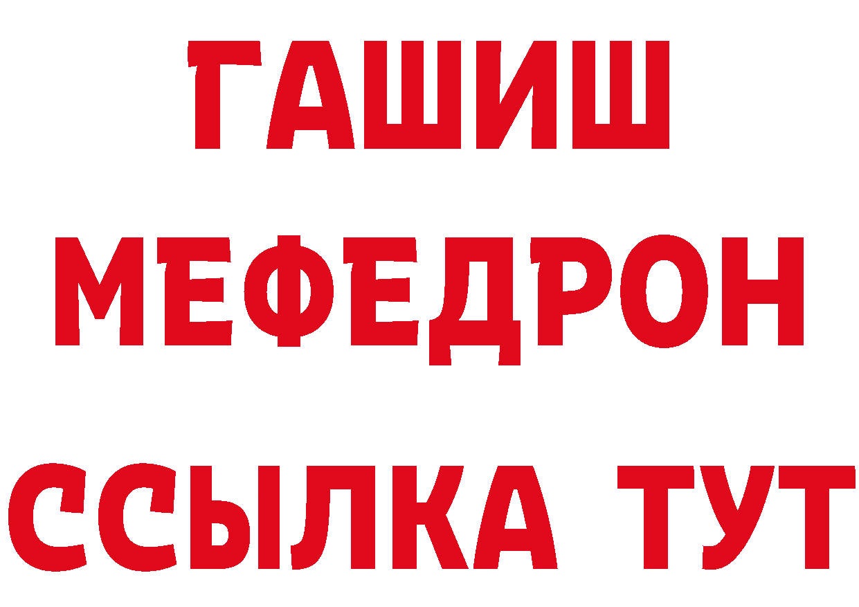 БУТИРАТ BDO 33% ссылка нарко площадка МЕГА Палласовка