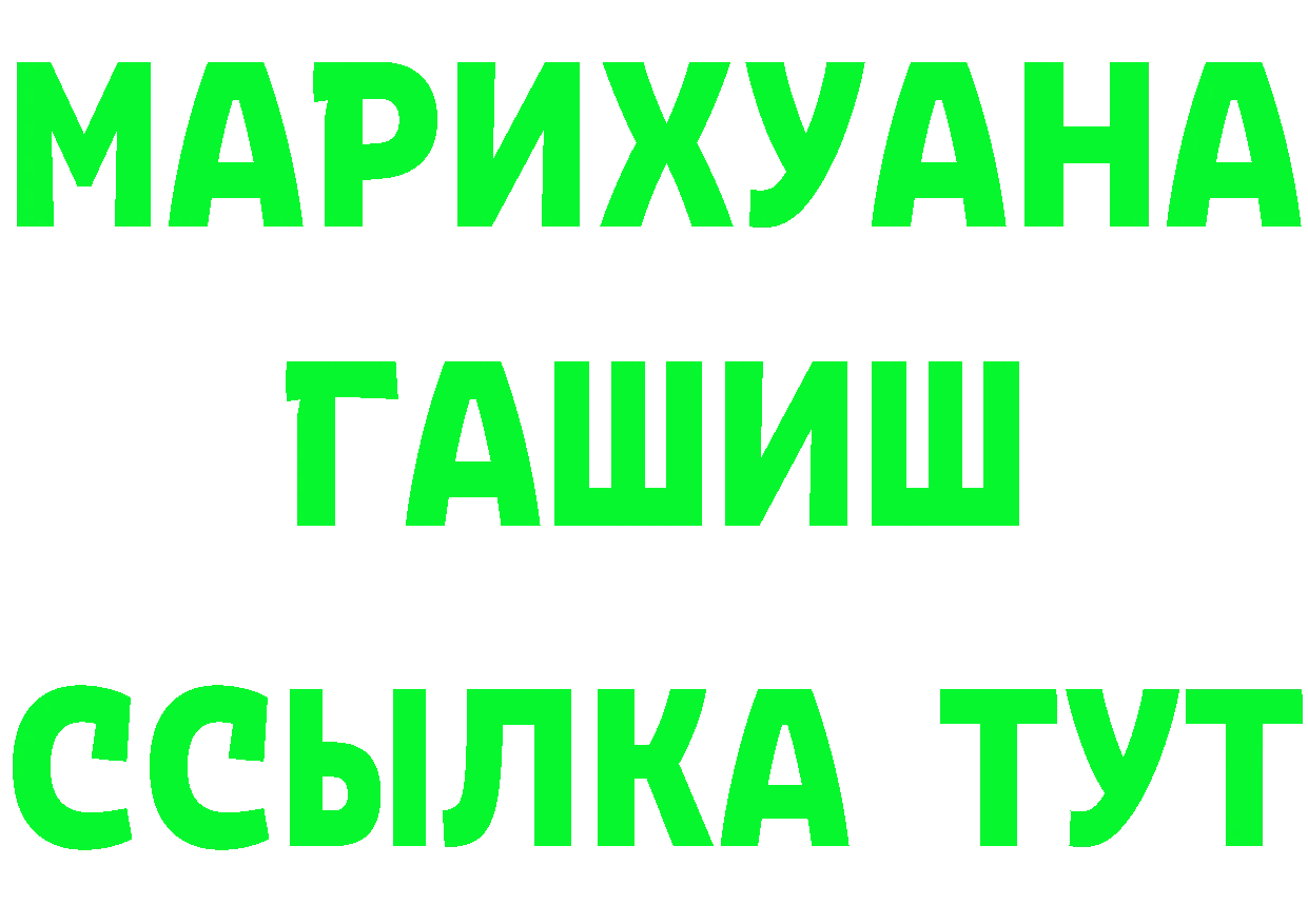 ГАШ гарик ТОР shop гидра Палласовка